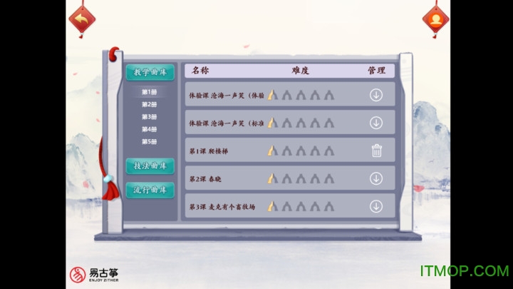 易古筝智能陪练v2.7.0 安卓版