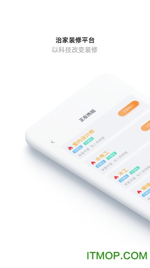 治家工人端v3.0.3 安卓版