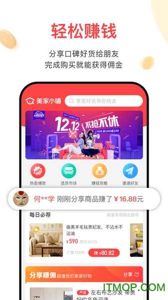 美家小铺下载