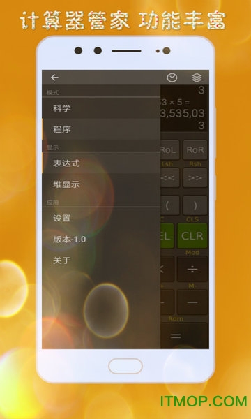 计算器管家app