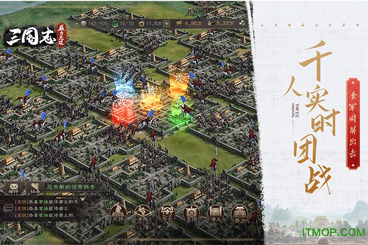 三国志威力无双电脑版