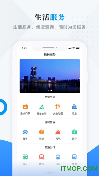 情满嫩江app下载