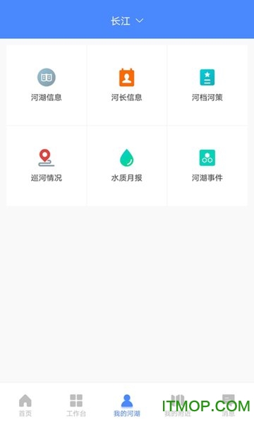 云南河长app客户端