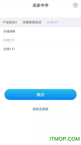 集采助手v1.1.1 安卓版