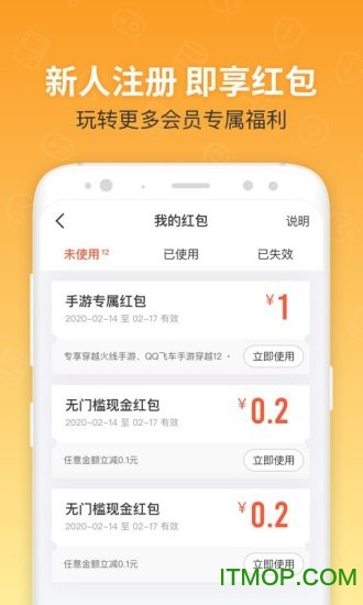 u租号平台v11.4.2 安卓版