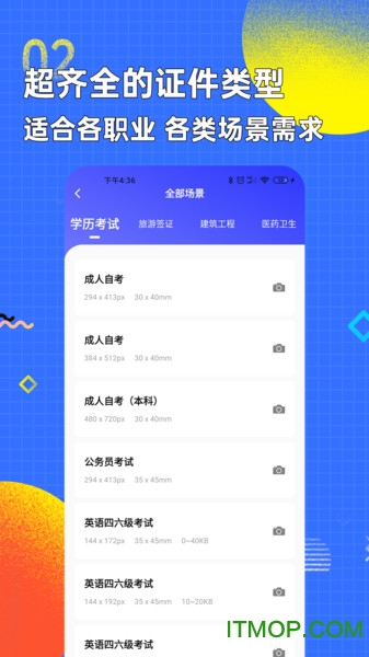 智能证件照换底色v2.5.6安卓最新版