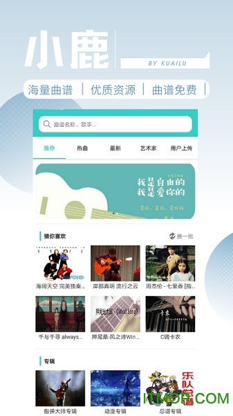 小鹿吉他谱app