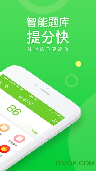 万题库苹果版