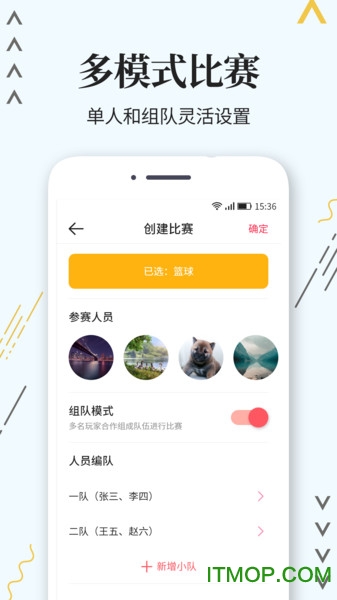 标准计分器v1.2.0 安卓版