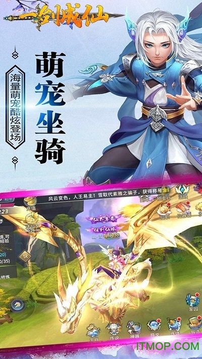 一剑成仙畅玩版v1.0.0 安卓版