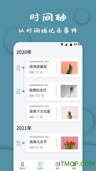 计时器软件app