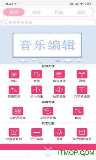 全能视频音乐剪辑大师v22.09.27 安卓版