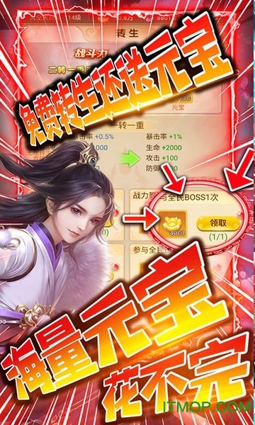 剑仙缘BT版手游