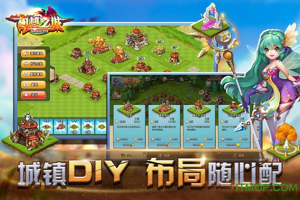 幻想之城电脑版v2.2.2 官方版
