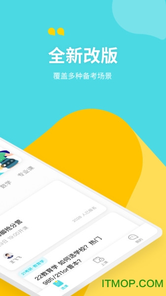 轻舟大学生v4.2.0安卓版