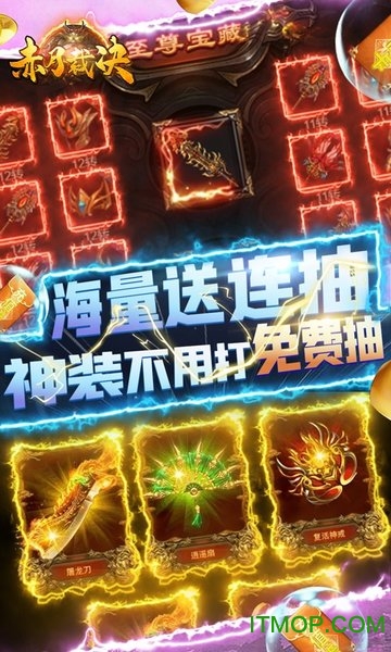 赤月裁决海量送真充v1.0.6.7 安卓版