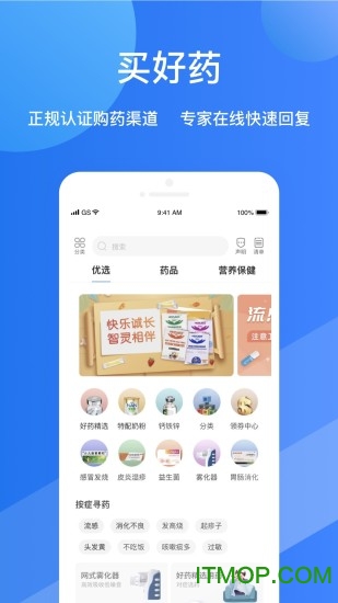 福棠儿医v2.6.24安卓版