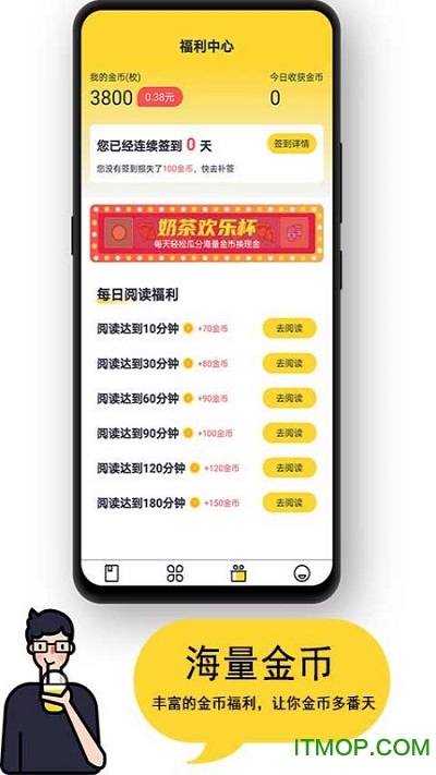 奶茶小说女生版v1.10 安卓版