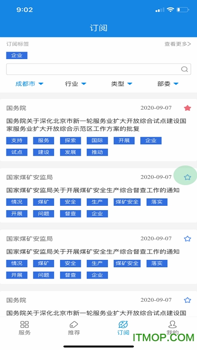政策通