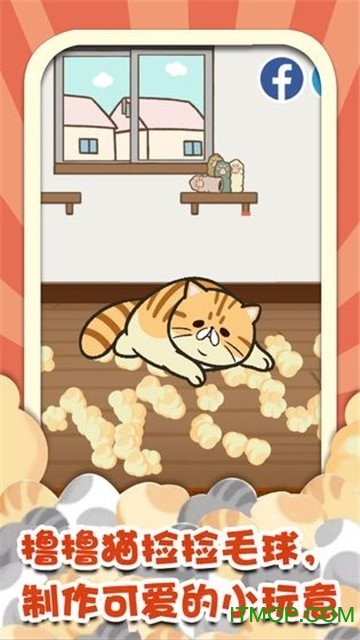 猫咪杂货物语v1.0.0 安卓版