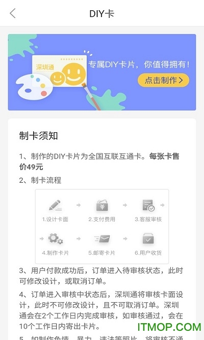 深圳通v2.5.1安卓版