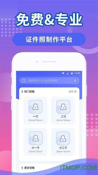 韩式证件照p图软件v1.3.9安卓版