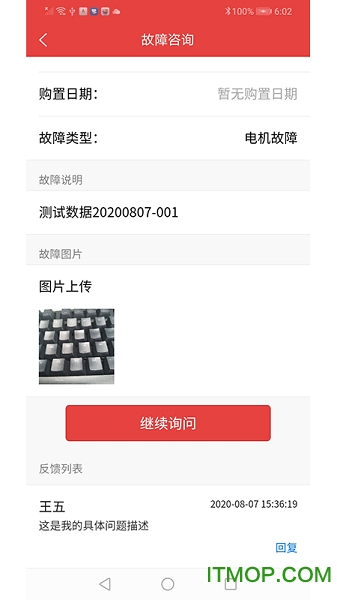 小象消防app