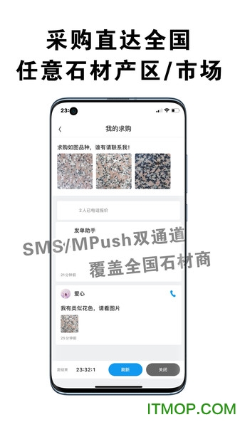 中国石材市场v0.12.5 安卓版