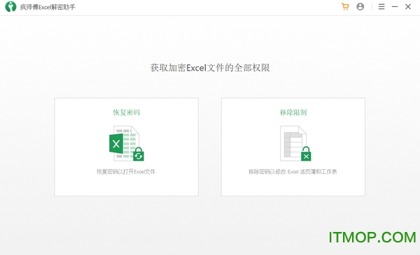 疯师傅Excel解密助手(Passper for Excel)v3.2.0 官方版