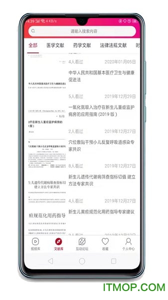 医视线app