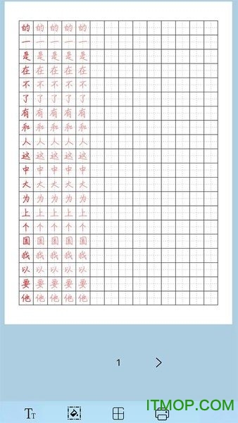 猫鱼字帖appv2.1.1 安卓版