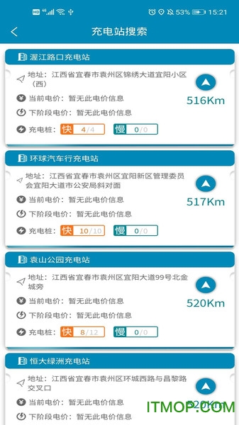 宜城充电桩v4.1.1 安卓版
