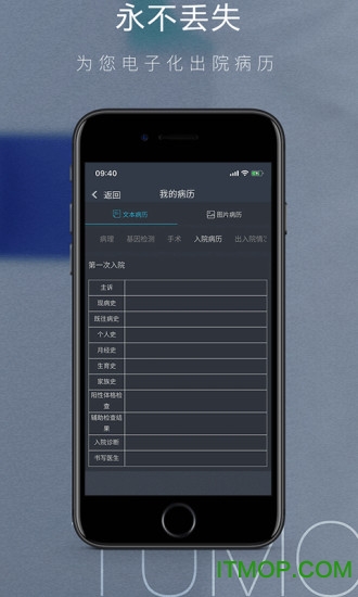 肿瘤指南者患者端v1.7.6 安卓版