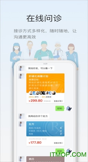 智慧云医生app