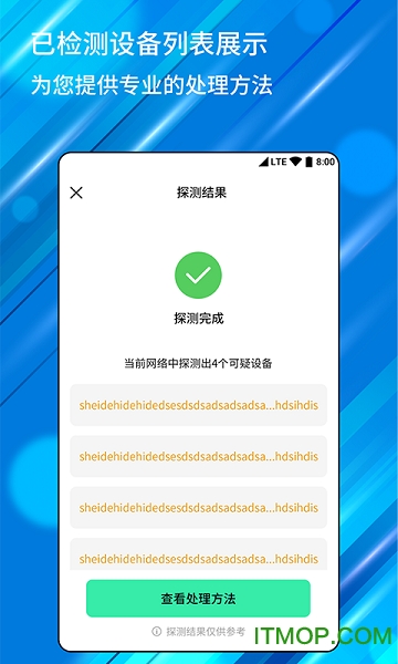 针孔摄像头检测器v1.1.1安卓版