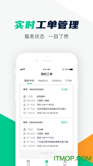 驼驮服务商app