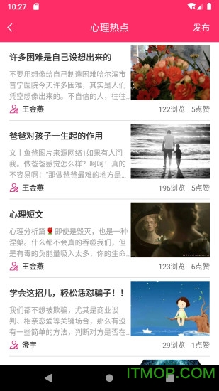 温度倾诉app下载