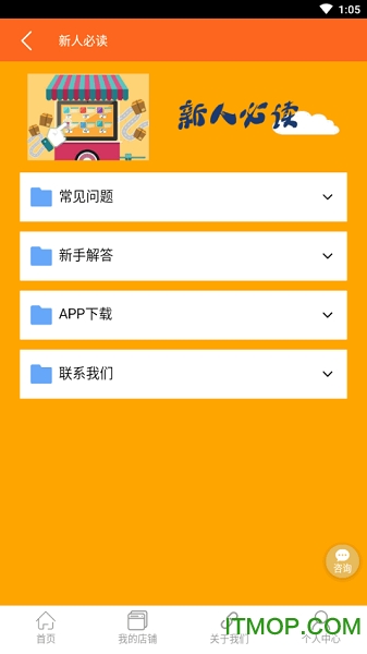 汇开铺v1.0.3 安卓版