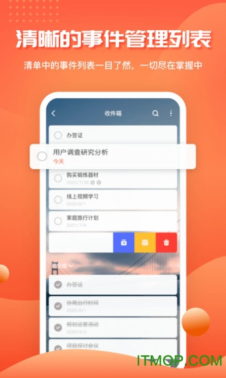 1TodoSv1.9.5安卓版