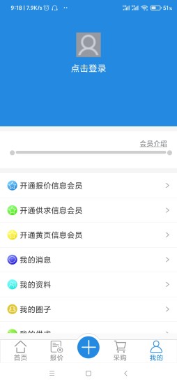 橡胶圈v1.1.9安卓版