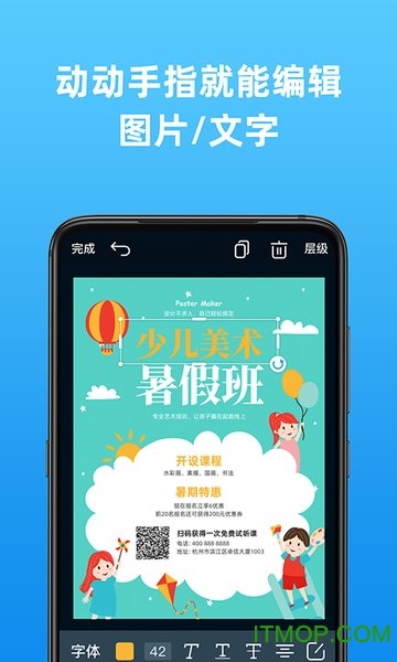 海报制作大师最新版v3.3.2安卓版
