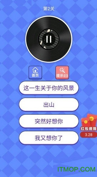 猜歌大神红包版v1.0 安卓版
