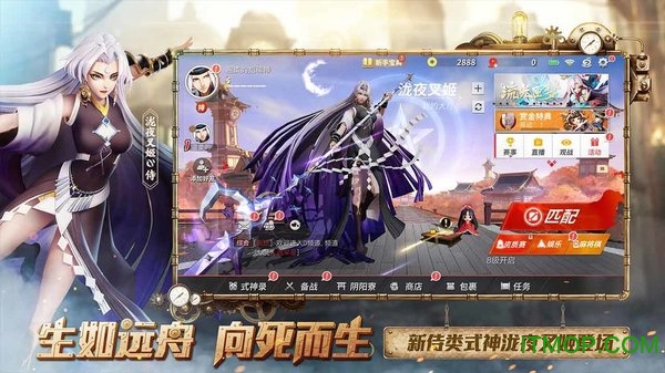 决战平安京乐游版下载