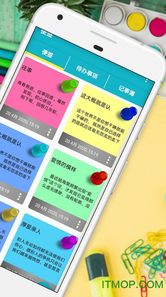便签日记v1.1.3 安卓版