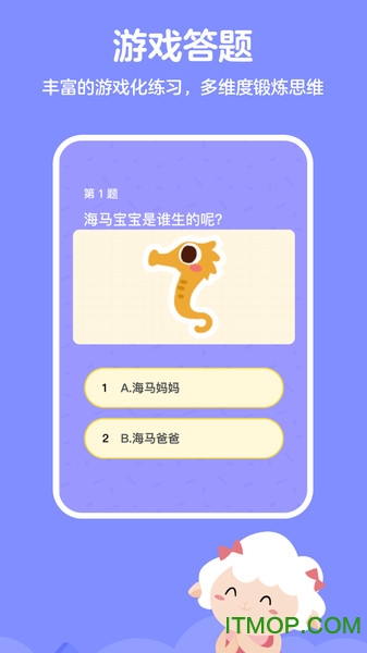 儿童思维训练营v1.5.2.1 安卓版