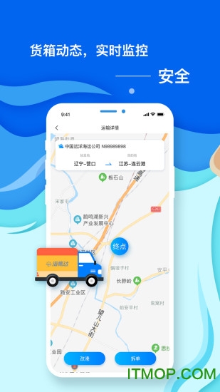 海集达v1.1.3 安卓版