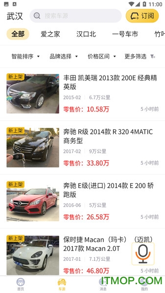 车商网二手车v2.9.6 安卓版