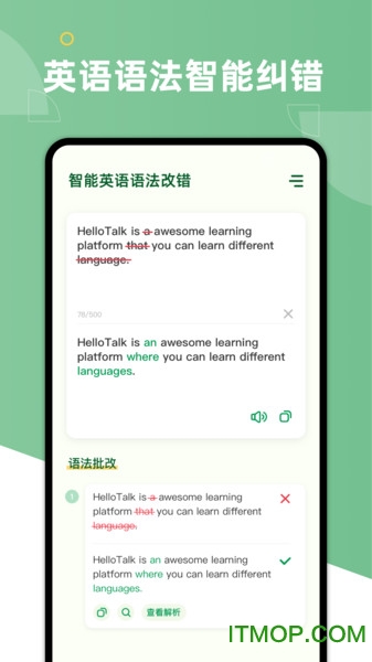 AI Grammar(英语语法检查改错)v1.6.7安卓版