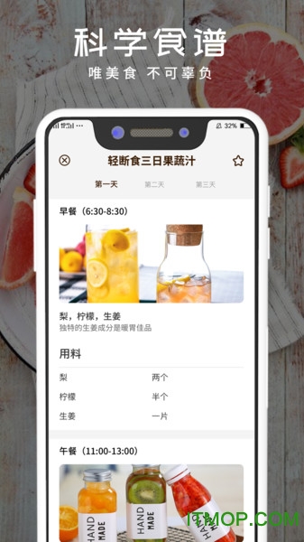 减肥记录app(烹饪日记)v1.0 安卓版