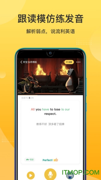 羊驼英语app